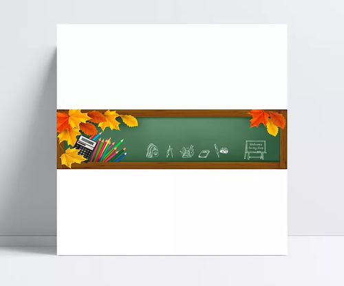 店招 banner圖片 粉筆字,學(xué)生用品,文具,文具漫畫,文具手繪,電商設(shè)計,banner,背景 砒霜里的小粽子