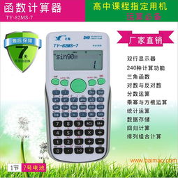 計(jì)算器廠家批發(fā)文具文教用品,計(jì)算器廠家批發(fā)文具文教用品生產(chǎn)廠家,計(jì)算器廠家批發(fā)文具文教用品價(jià)格