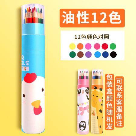 小學生彩鉛套裝24水溶性36畫畫筆文具美術用品48色72兒童彩色鉛筆