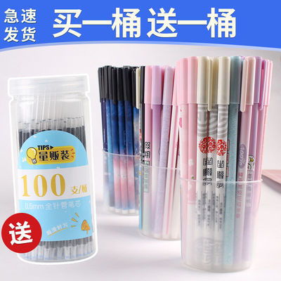 買一送一中性筆黑色學習用品筆高顏值文具可愛網紅水筆0.5簽字筆