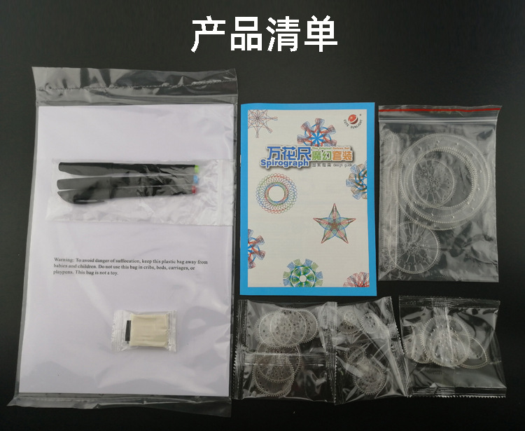 萬花尺套裝兒童美術繪畫模板尺子文具套裝曲線畫圖魔幻萬花尺科教