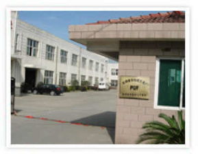 無錫普發(fā)繪圖文具廠