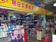 貴州省樂器與科教文具批發市場全覽