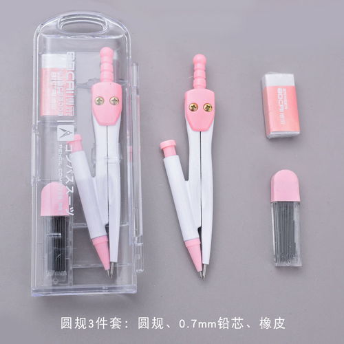 博采小白 讓學(xué)習(xí)更精準(zhǔn)——解析小學(xué)生圓規(guī)尺子套裝與科教文具的重要性