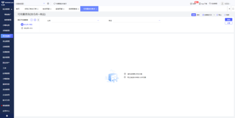 產品返工出入庫賬務處理與數據管理規范