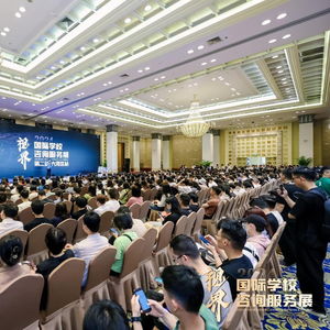 新東方國際教育成功舉辦2024視界國際學校咨詢服務展·大灣區區域展